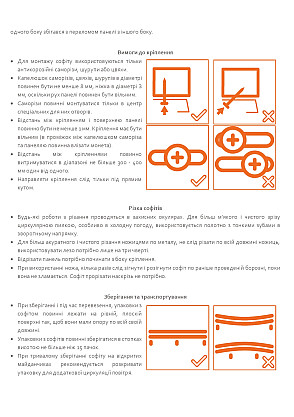 Інструкція з монтажу ASKO NEO, картинка 1