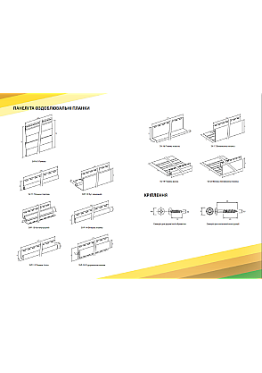 Інструкція з монтажу FASIDING, картинка 2