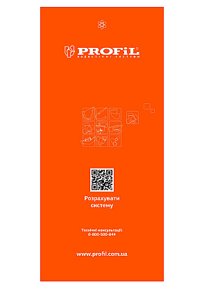 Інструкція з монтажу Profil, картинка 11