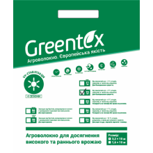 Агроволокно Greentex р-19 (3.2х10м)